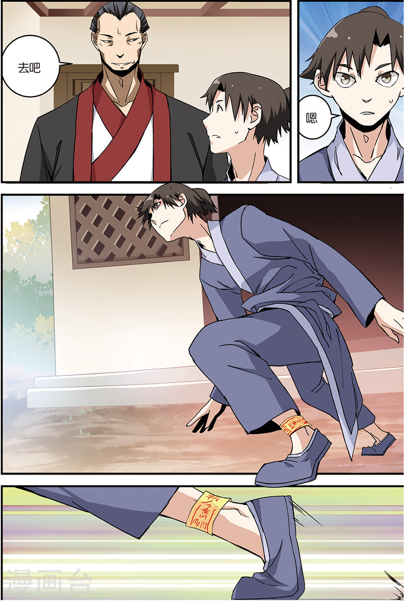 第6话 入门-仙逆-魅丽漫画馆（第16张）